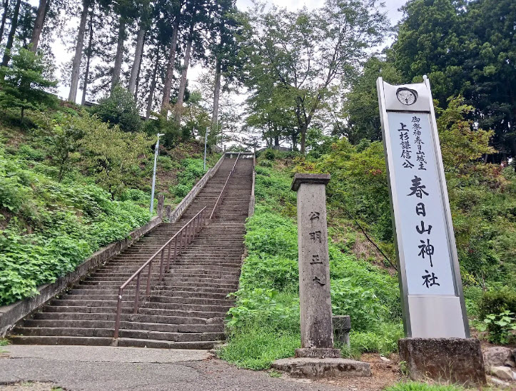 Kasugayama Castle Ruins, Japan